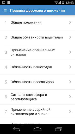 【免費交通運輸App】Автобегиннер.ру-APP點子