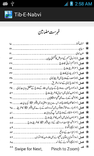 【免費書籍App】Tib-E-Nabvi-APP點子