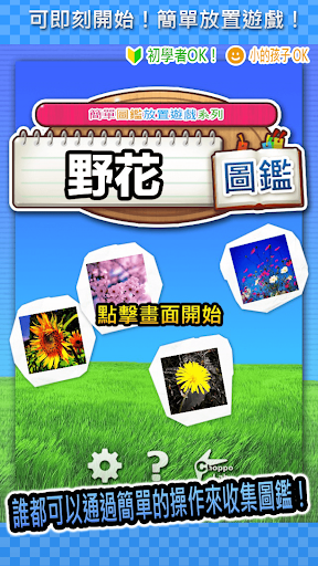 cut in jewelsavior girls app store網站相關資料 - 硬是要APP