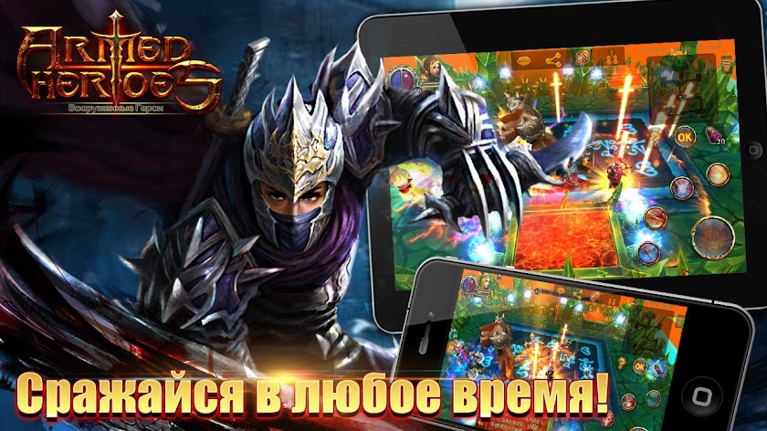Armed Heroes:Вооруженные герои Screen 3