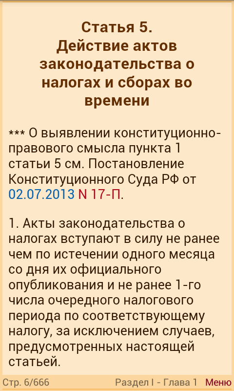 Tax Code of the Russian F. Screen 3