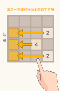 Free 2048 APK