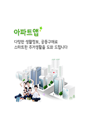 선비마을1단지 아파트,대전시 대덕구 법동 poster 2