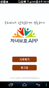 How to install 자녀보호앱 lastet apk for bluestacks