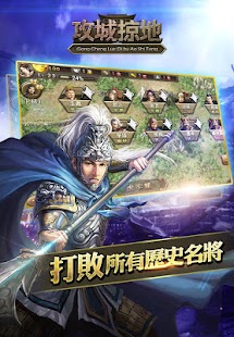 How to mod 攻城掠地-指尖國戰 1.9.5 unlimited apk for laptop