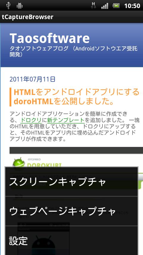 tCaptureBrowser Screen 2