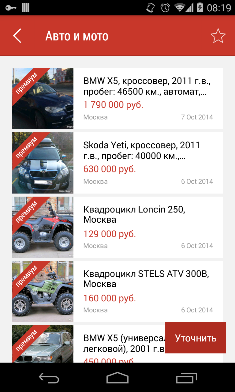 Объявления Screen 2