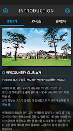 백제 컨트리클럽 모바일 poster 5