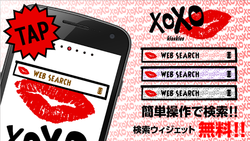 XOXO-Cute Search-Free