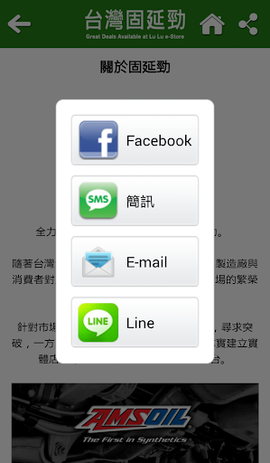 免費下載交通運輸APP|台灣固延勁 app開箱文|APP開箱王