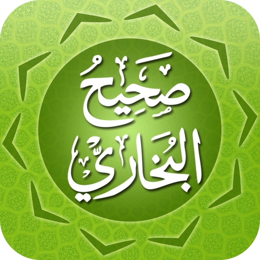 Sahih al-Bukhari (English) LOGO-APP點子