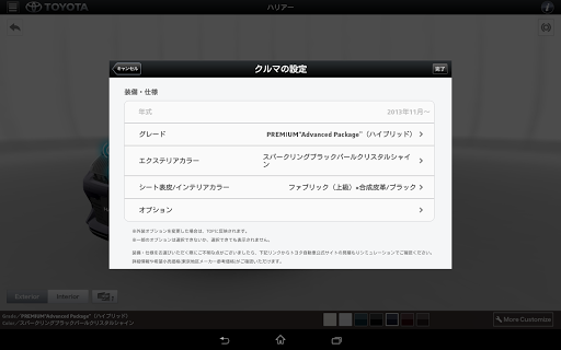 【免費生活App】HARRIER Mobile Manual-APP點子