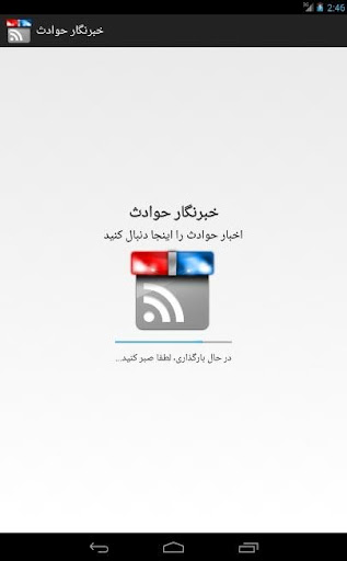 【免費新聞App】اخبار حوادث ایران-APP點子