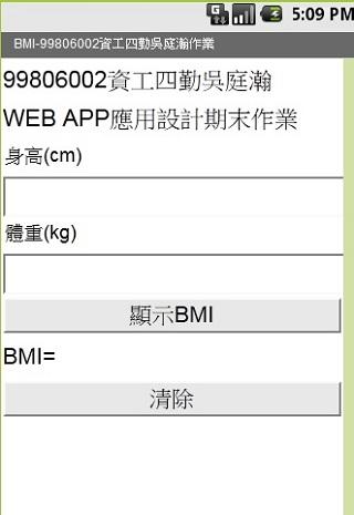 免費下載健康APP|99806002吳庭瀚-期末作業 app開箱文|APP開箱王