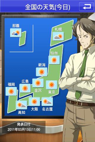 Moe-TV (Takaaki Tachibana)　CV: Screen 2