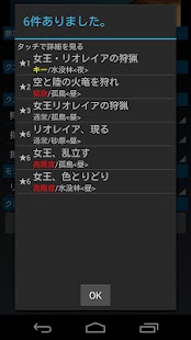 Free らんくえ! for MH3G APK for Android