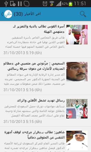 【免費新聞App】صحيفة حلي-APP點子