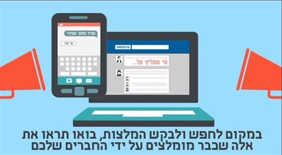 Free TrustMe חיפוש בעלי מקצוע-עסקים APK