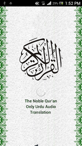 Quran Only In Urdu