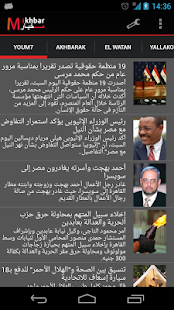 مخبار Mikhbar Screenshots 0