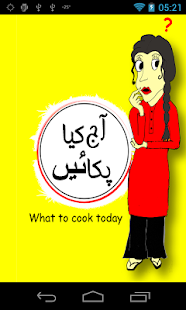 How to mod Aaj Kya Pakaen-آج کیا پکا‍‌ءیں 1.3.2 mod apk for android
