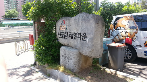 Shindorim Taeyoung Town
