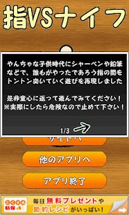 Download Finger VS Knife APK for PC