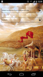 Download Bhagavad Gita Slokas APK
