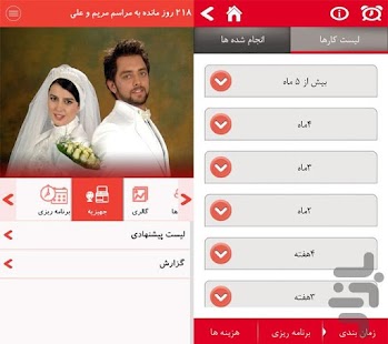 How to mod عروسی lastet apk for android