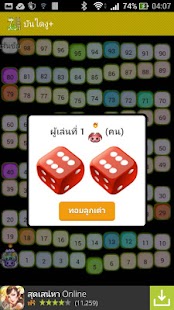 How to install บันไดงู+ patch 2.3.0 apk for pc