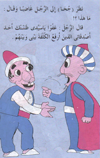 How to install قصص جحا - بدون انترنت lastet apk for pc