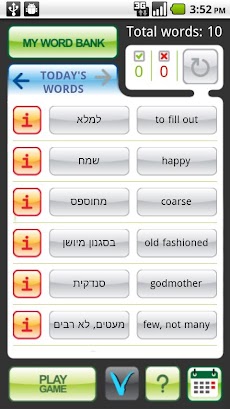 MyWords - Learn Hebrewのおすすめ画像1