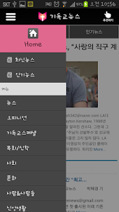 How to download 기독교뉴스 1.2.2 mod apk for pc