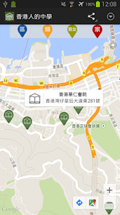 How to mod Hong Kong Secondary Schools 1.1 apk for pc