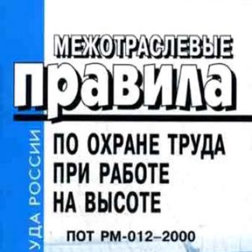 пот рм 12 2000 статус