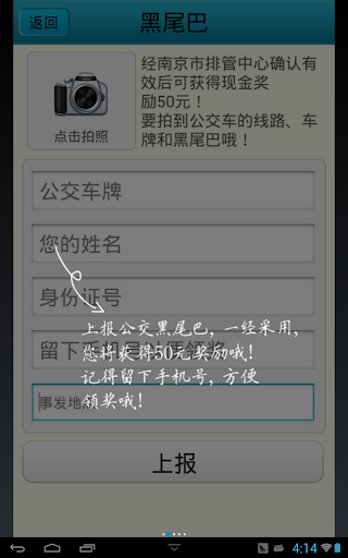 免費下載交通運輸APP|智行云搜 app開箱文|APP開箱王