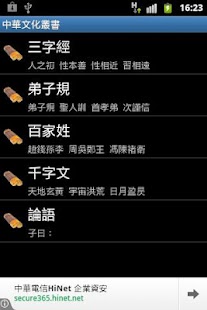 How to mod 中華文化叢書 1.3.9 apk for laptop