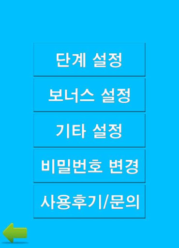 【免費教育App】수학기초 산수월드 부모님이 좋아하는 우리아이 스스로학습-APP點子