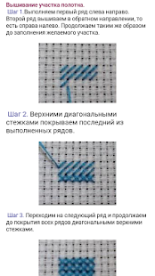 Как вышивать крестиком.