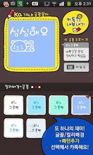 Lastest 카톡글꼴_Rix구름빵 APK