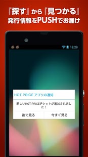 How to install 格安ゴルフプレーチケットHOT PRICE(ホットプライス) 1.12.1 mod apk for bluestacks
