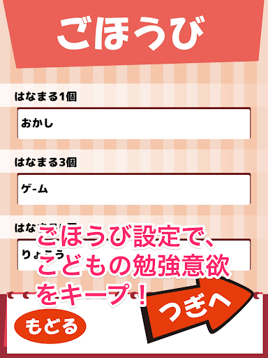 【免費教育App】クイズで予習復習-ビノバ 国語 小学 2年〔無料・広告なし〕-APP點子