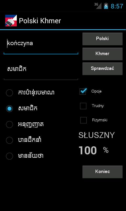 Khmer Polish Dictionary Screen 3