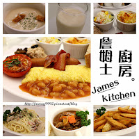 詹姆士廚房 (已歇業)