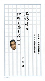 How to download 上杉隆の40字で答えなさい lastet apk for laptop