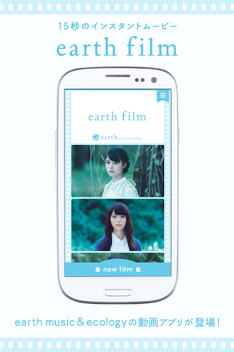 earth film