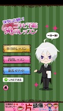 ニキビ予防30のレッスン～お肌ケアで大人ニキビ退治！ APK Download for Android