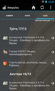 How to mod apergia.gr lastet apk for laptop