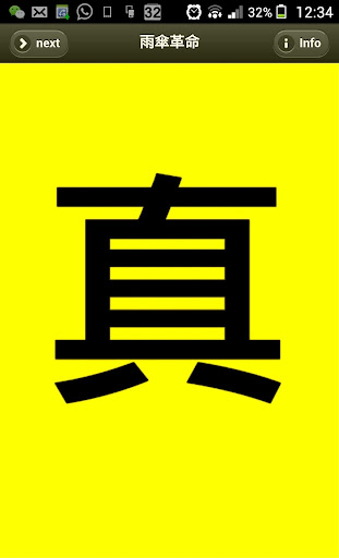 【免費生活App】Umbrella Movement-APP點子