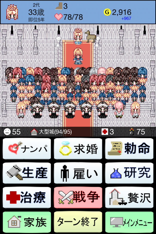 Android application Kingdom of Procreation screenshort